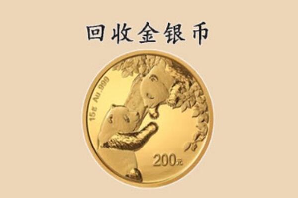 岳阳汨罗市回收金币